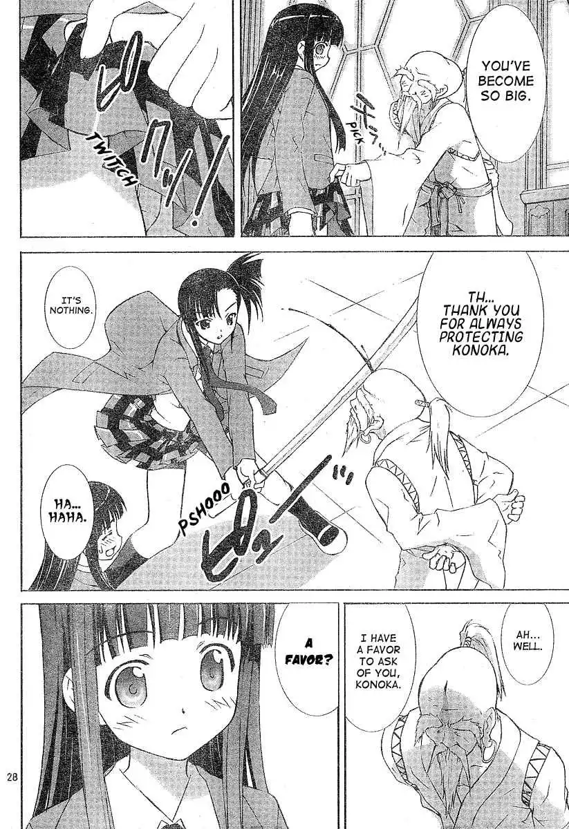 Negima!? Neo Chapter 1 26